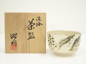 昭行造　滝絵茶碗（共箱）